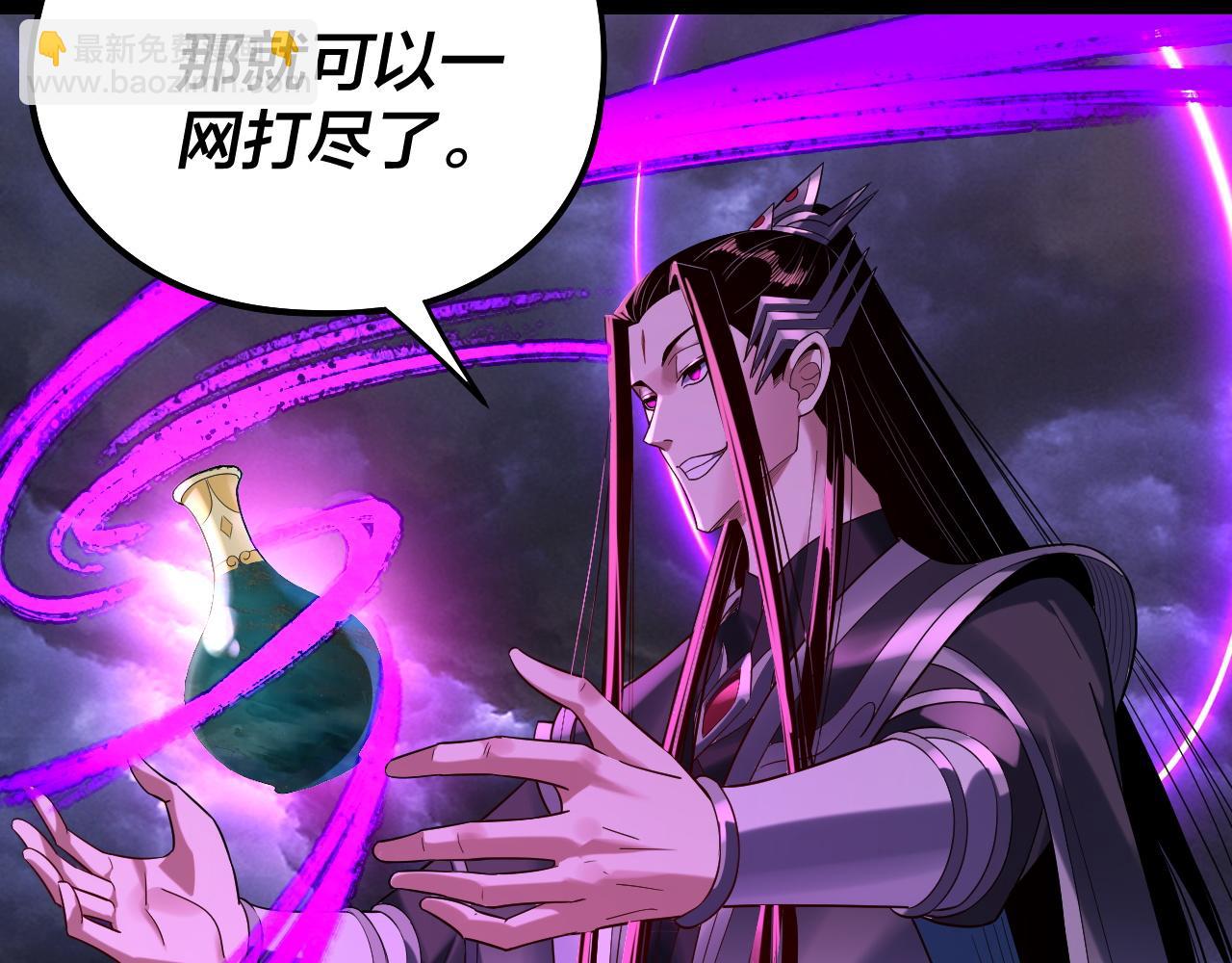 我！天命大反派（隔週雙更） - 第233話 覆滅九大山(2/3) - 1