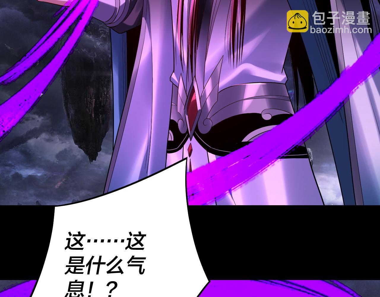 我！天命大反派（隔週雙更） - 第233話 覆滅九大山(2/3) - 2