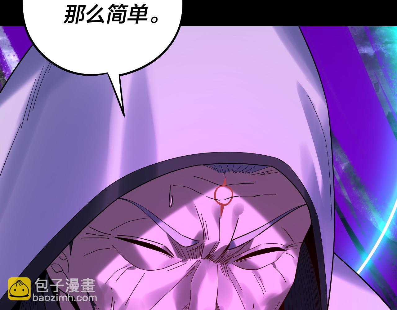 我！天命大反派（隔週雙更） - 第233話 覆滅九大山(2/3) - 6