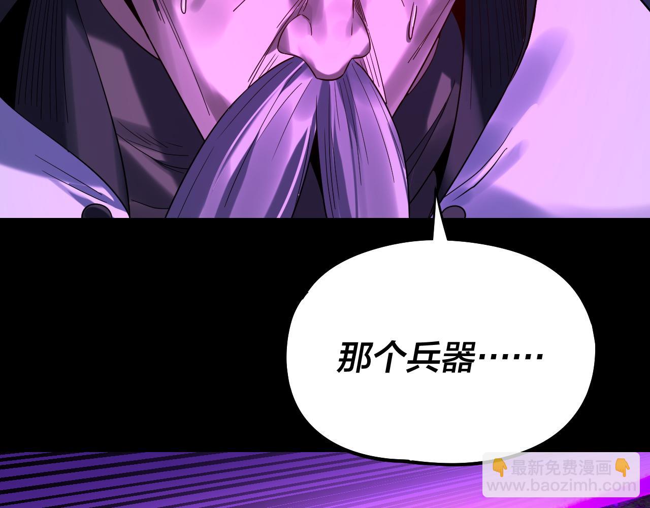 我！天命大反派（隔週雙更） - 第233話 覆滅九大山(2/3) - 7