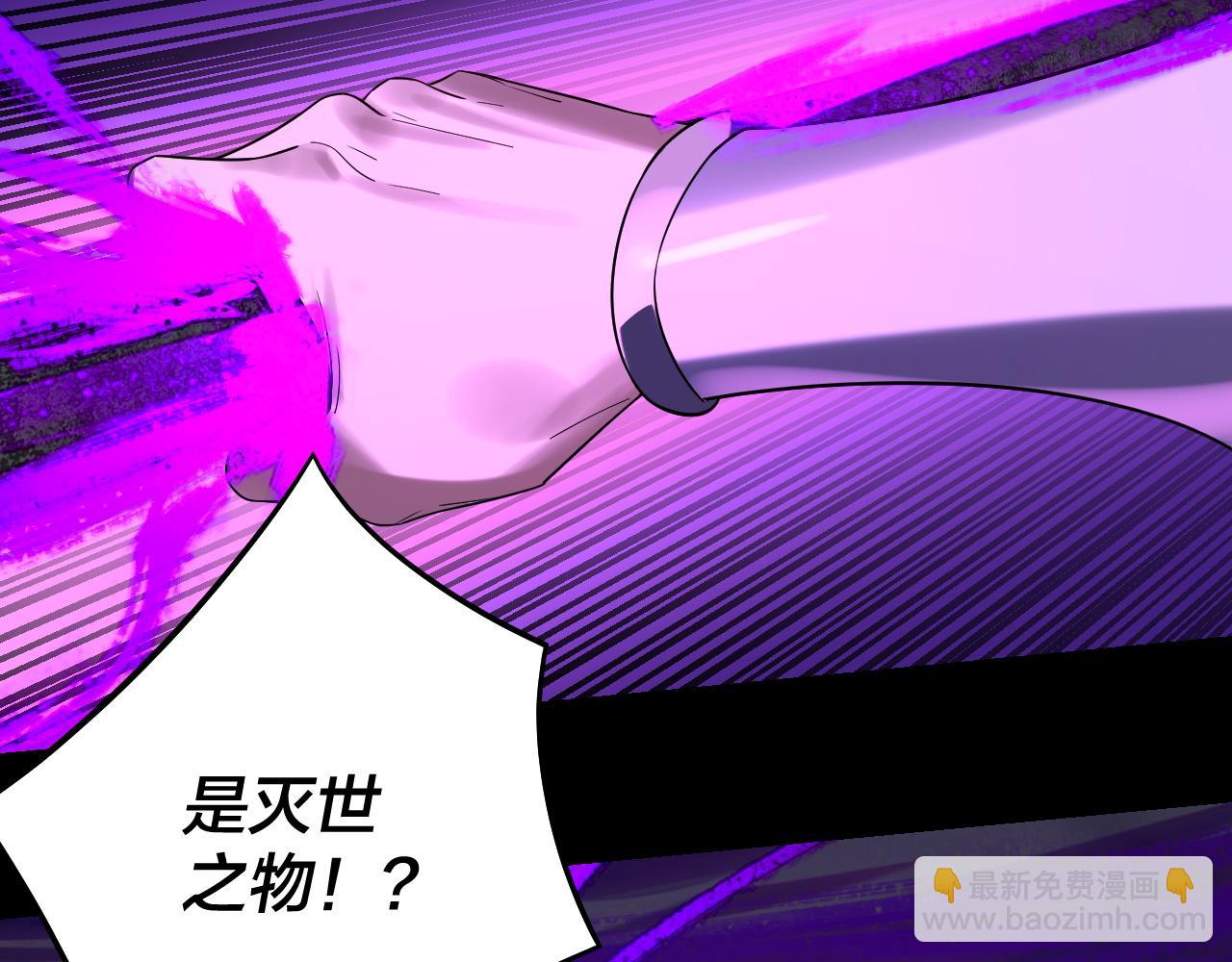 我！天命大反派（隔週雙更） - 第233話 覆滅九大山(2/3) - 8