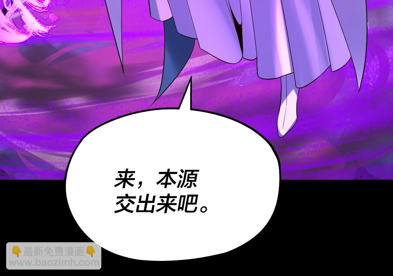 我！天命大反派（隔週雙更） - 第233話 覆滅九大山(2/3) - 3