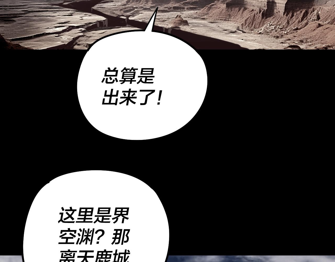 我！天命大反派（隔週雙更） - 第233話 覆滅九大山(1/3) - 7