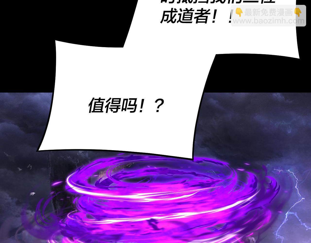 我！天命大反派（隔週雙更） - 第233話 覆滅九大山(2/3) - 1