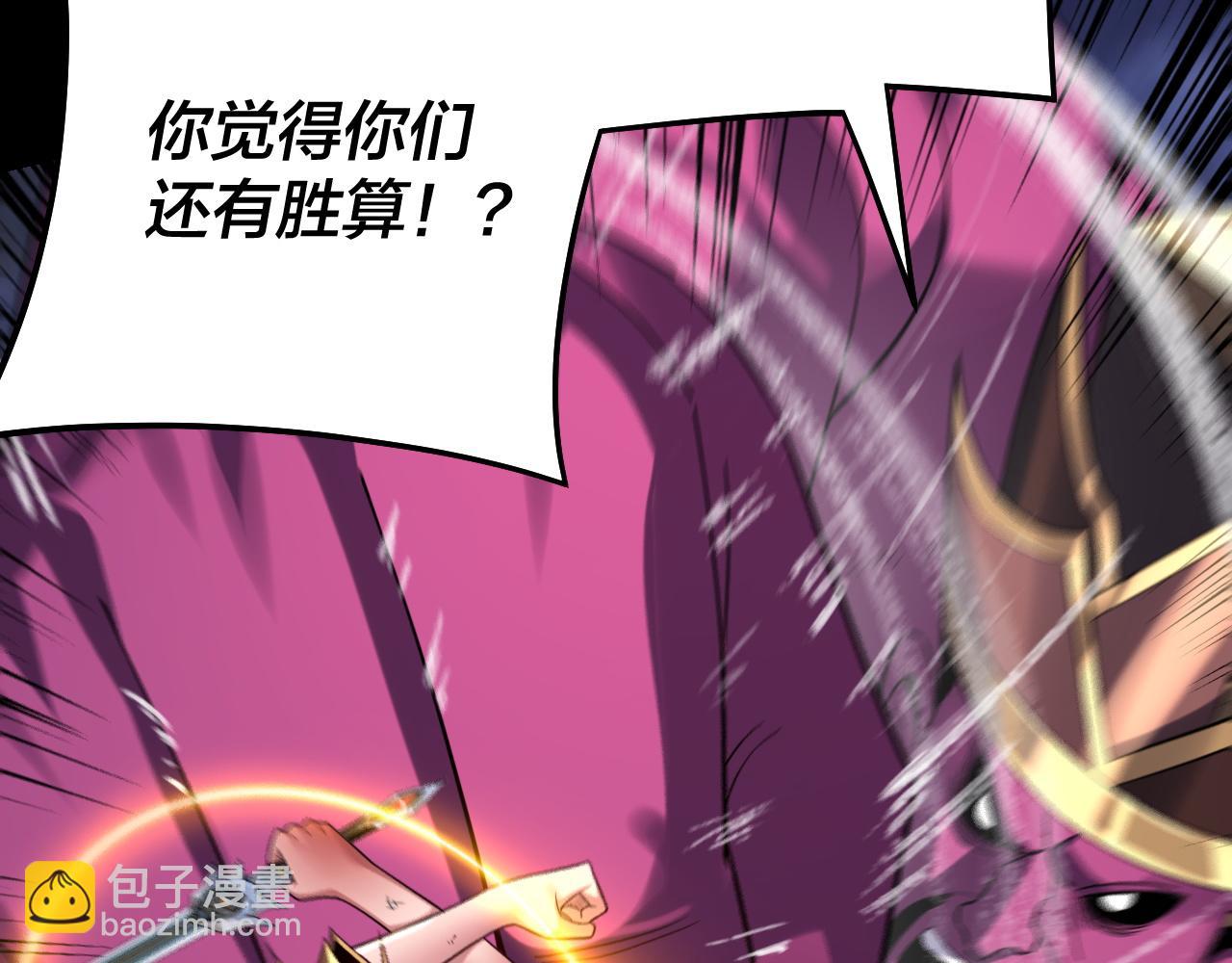 我！天命大反派（隔週雙更） - 第233話 覆滅九大山(2/3) - 5