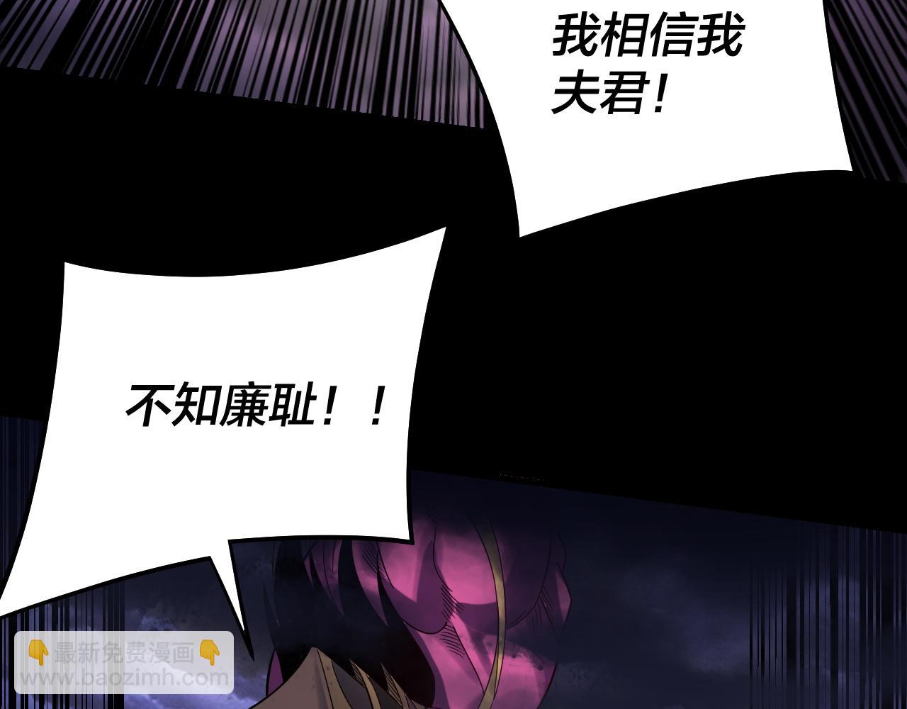 我！天命大反派（隔週雙更） - 第233話 覆滅九大山(2/3) - 7