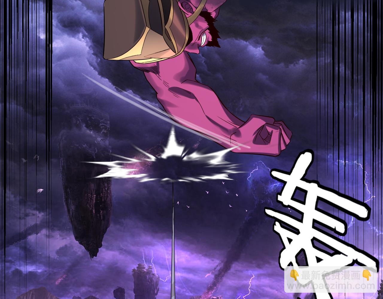 我！天命大反派（隔週雙更） - 第233話 覆滅九大山(2/3) - 8