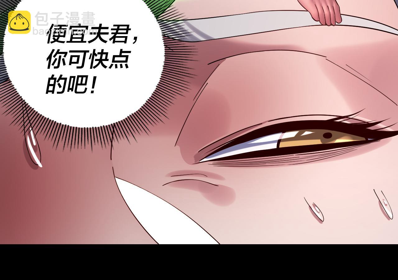 我！天命大反派（隔週雙更） - 第233話 覆滅九大山(2/3) - 7