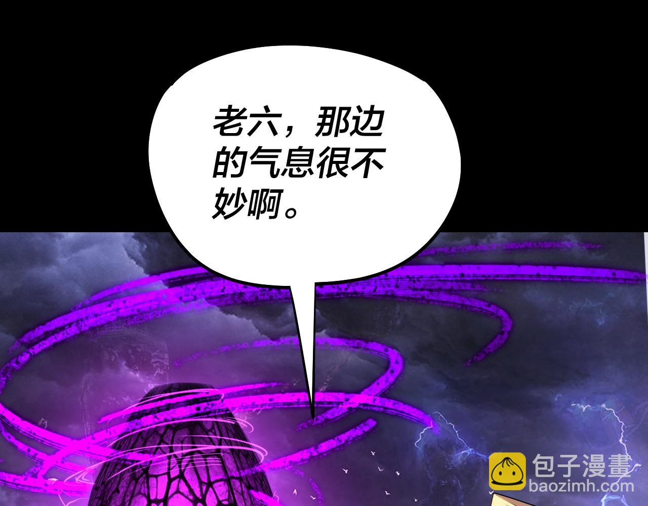 我！天命大反派（隔週雙更） - 第233話 覆滅九大山(2/3) - 8