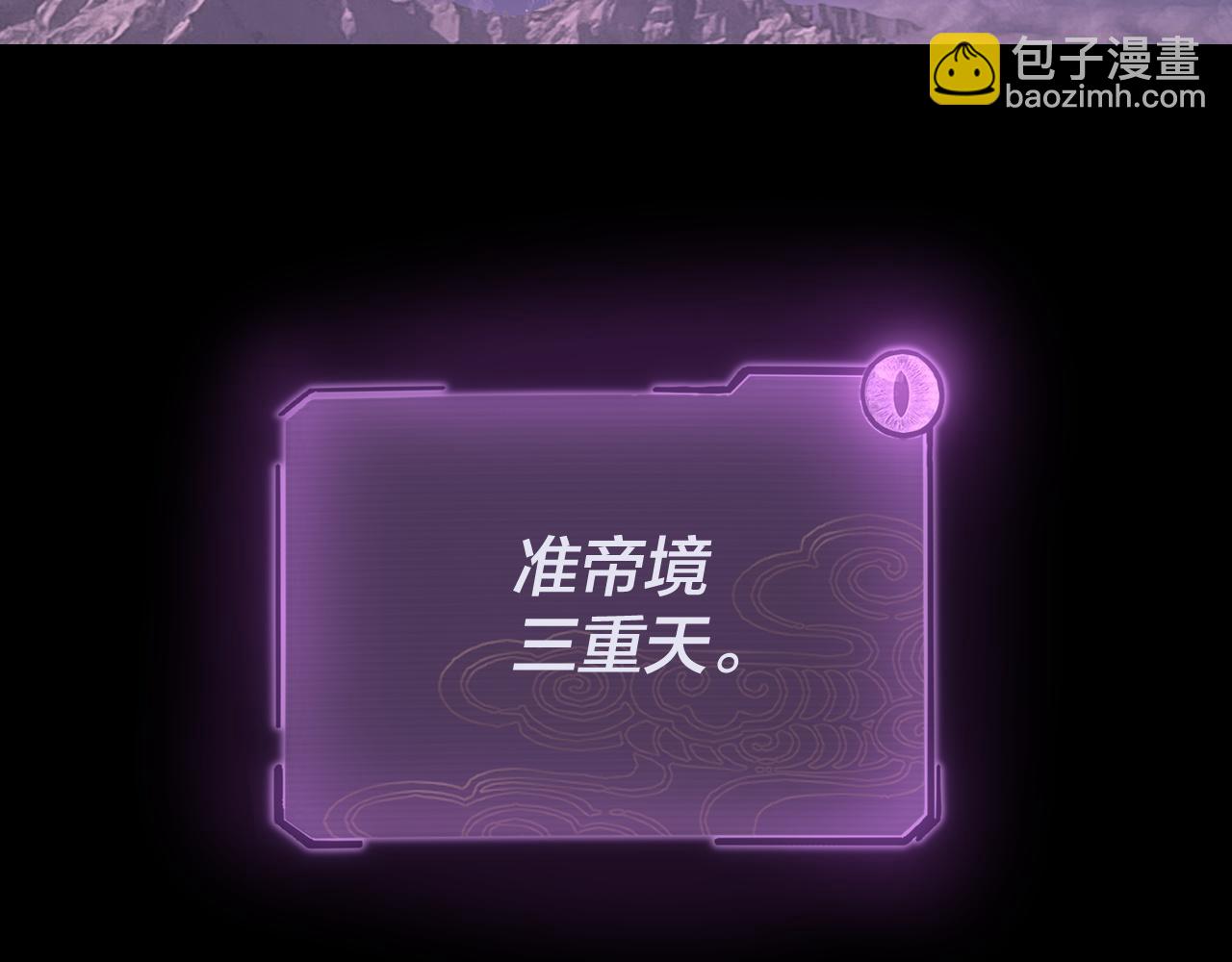 我！天命大反派（隔週雙更） - 第233話 覆滅九大山(2/3) - 6