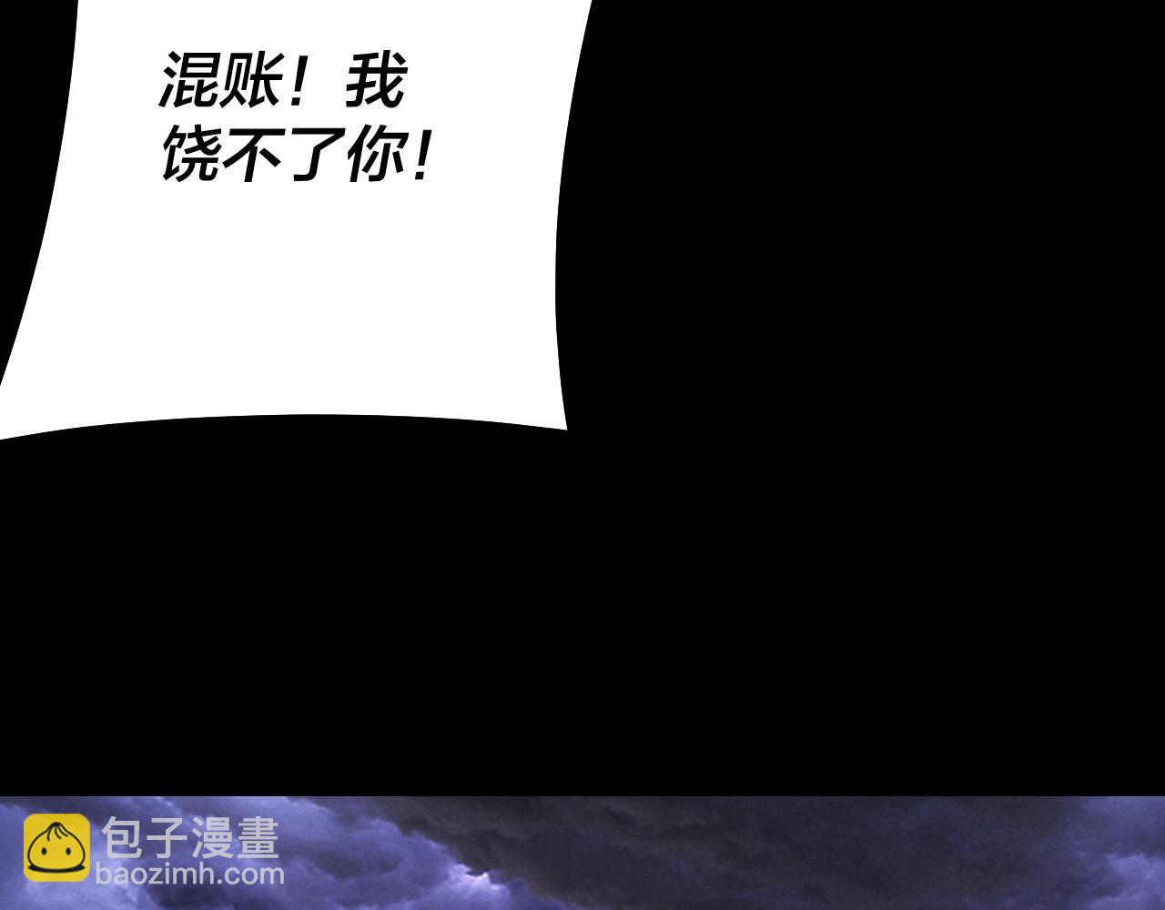 我！天命大反派（隔週雙更） - 第233話 覆滅九大山(2/3) - 5