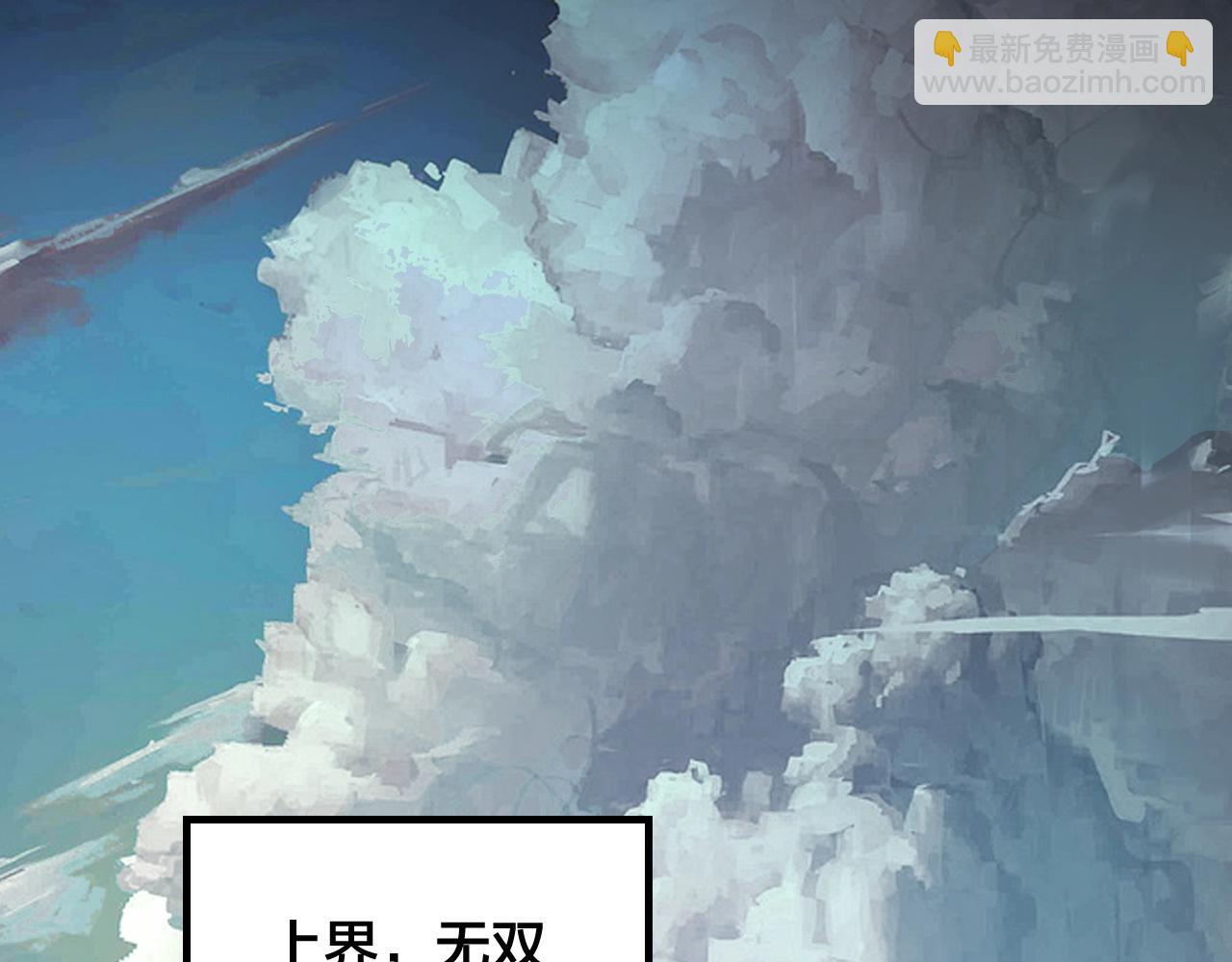 我！天命大反派（隔週雙更） - 第26話 功成！(3/3) - 2