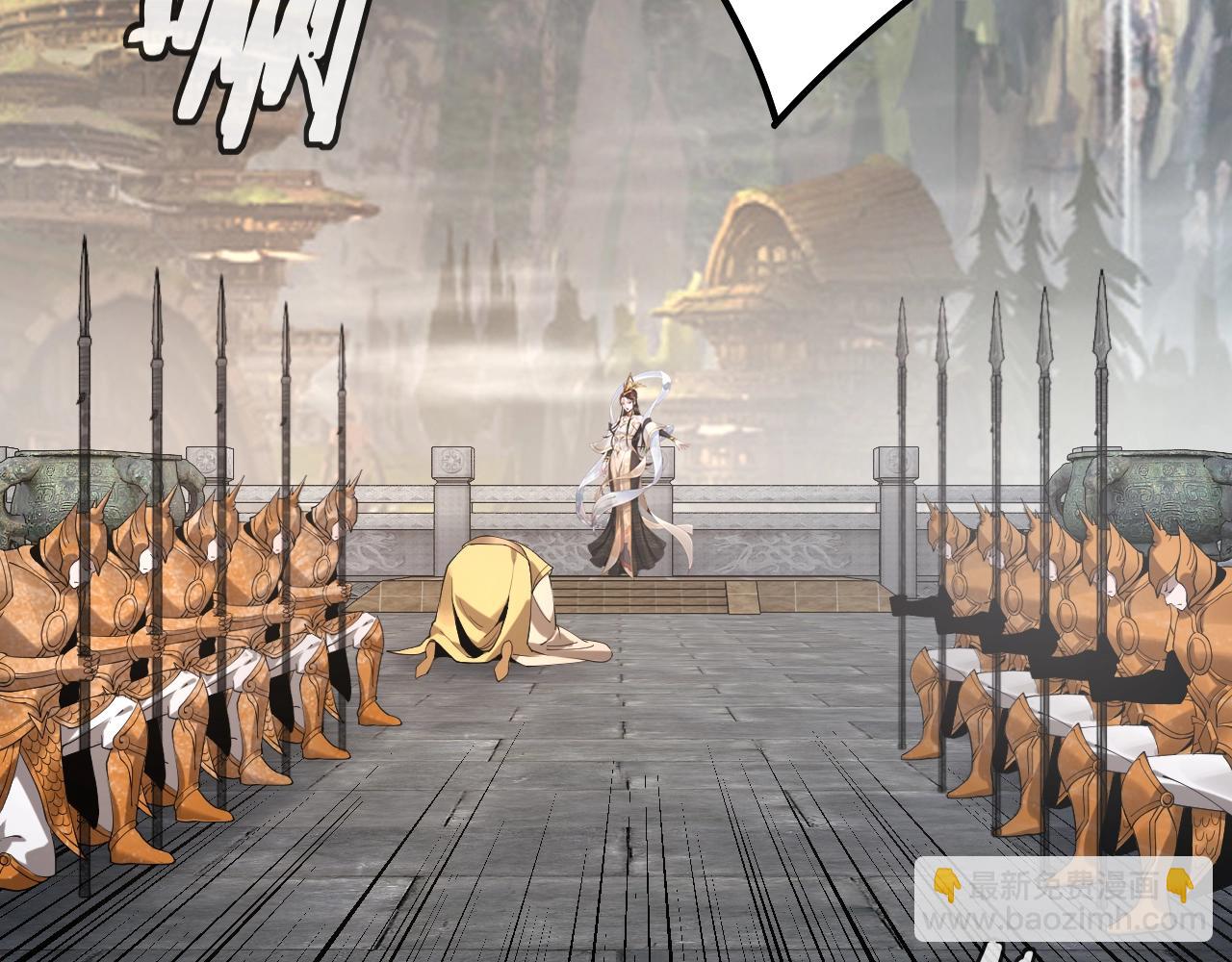 我！天命大反派（隔週雙更） - 第26話 功成！(3/3) - 5