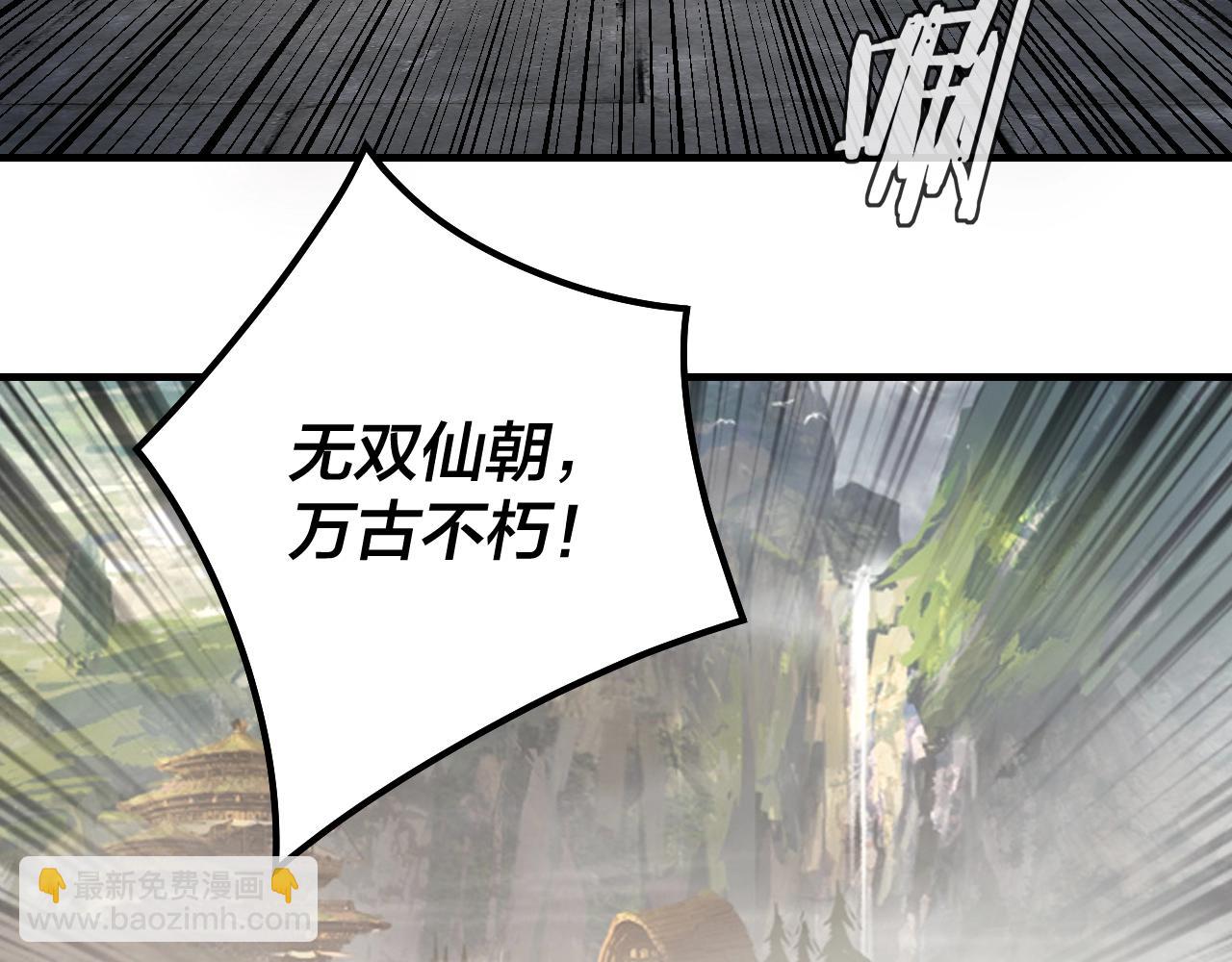 我！天命大反派（隔週雙更） - 第26話 功成！(3/3) - 6