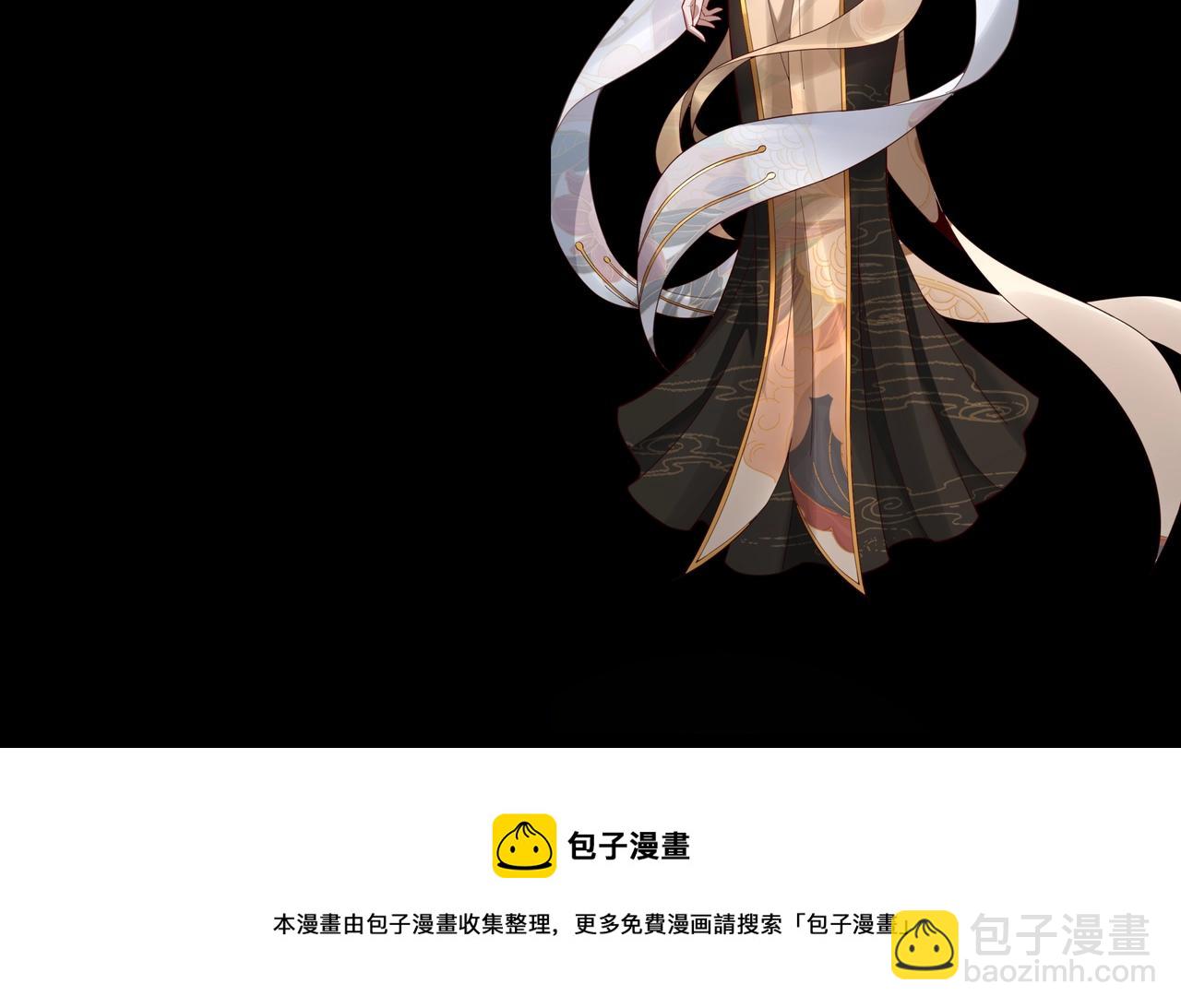 我！天命大反派（隔週雙更） - 第26話 功成！(3/3) - 4