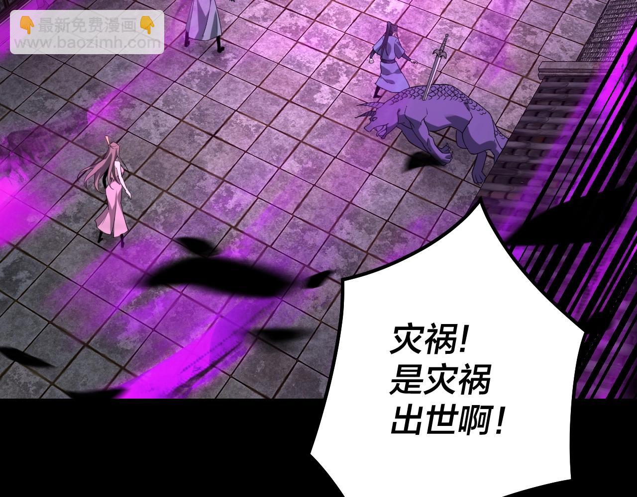 我！天命大反派（隔週雙更） - 第26話 功成！(1/3) - 4