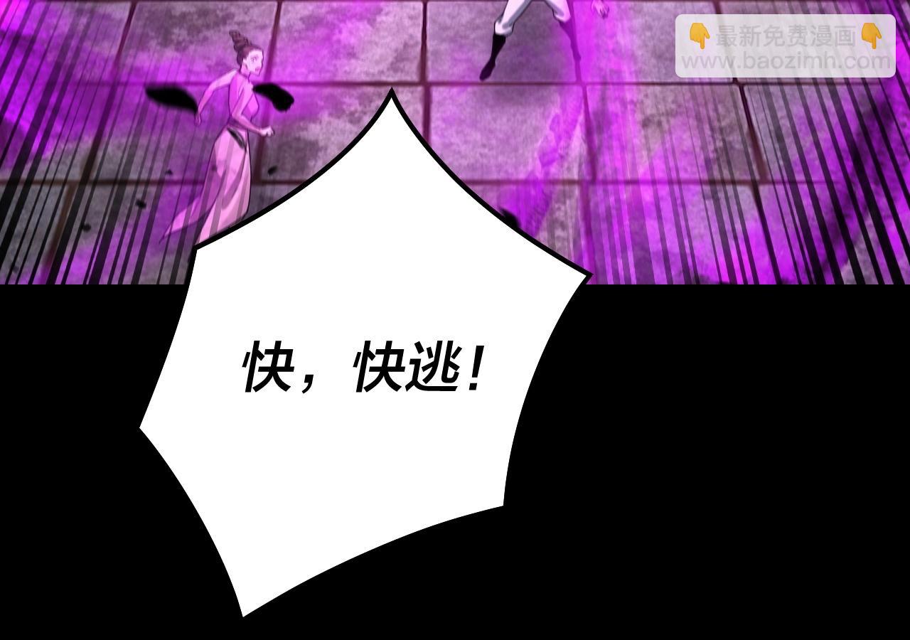 我！天命大反派（隔週雙更） - 第26話 功成！(1/3) - 6