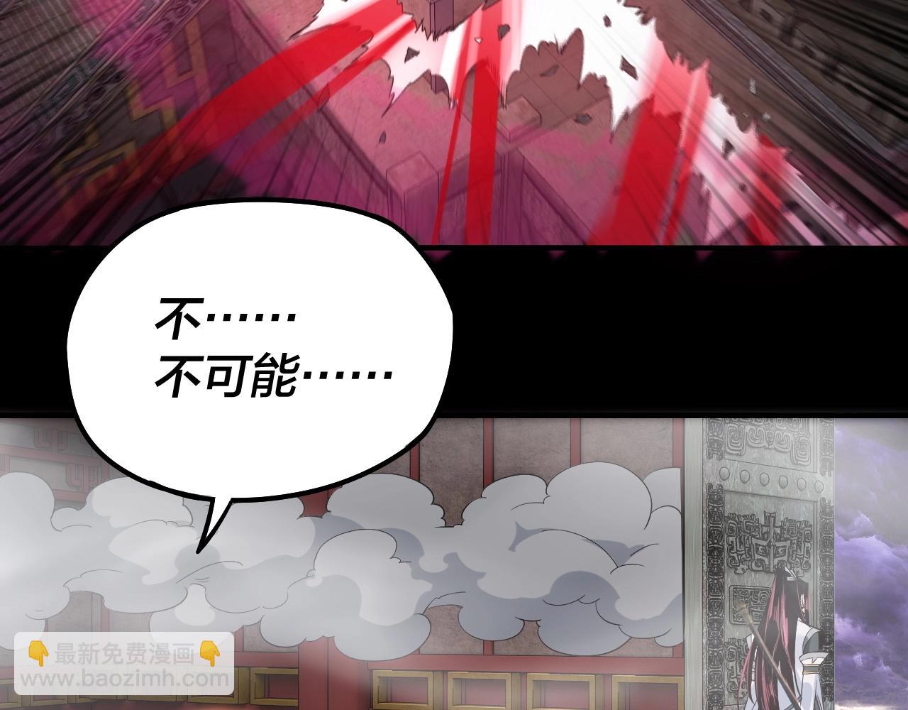 我！天命大反派（隔週雙更） - 第26話 功成！(1/3) - 2