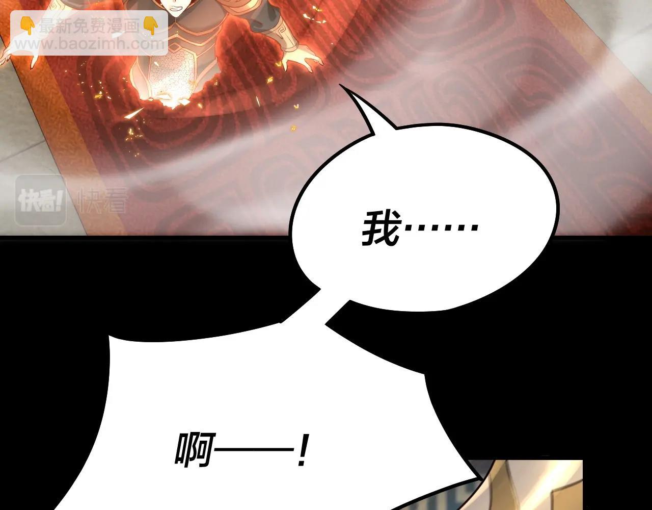 我！天命大反派（隔週雙更） - 第26話 功成！(1/3) - 2