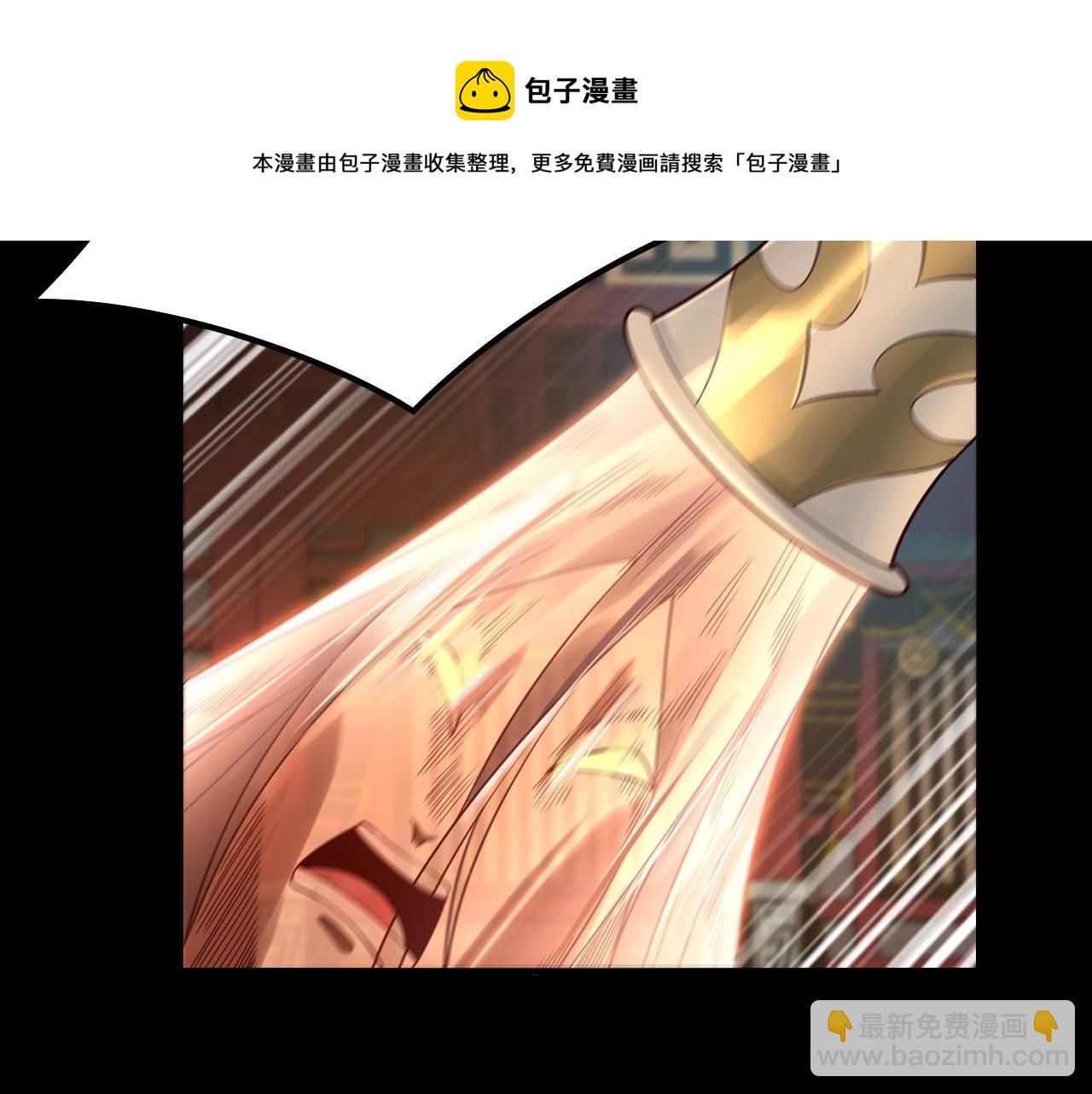 我！天命大反派（隔週雙更） - 第26話 功成！(2/3) - 5