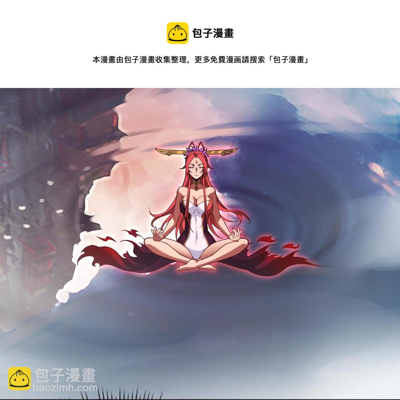 我！天命大反派（隔週雙更） - 第26話 功成！(2/3) - 1