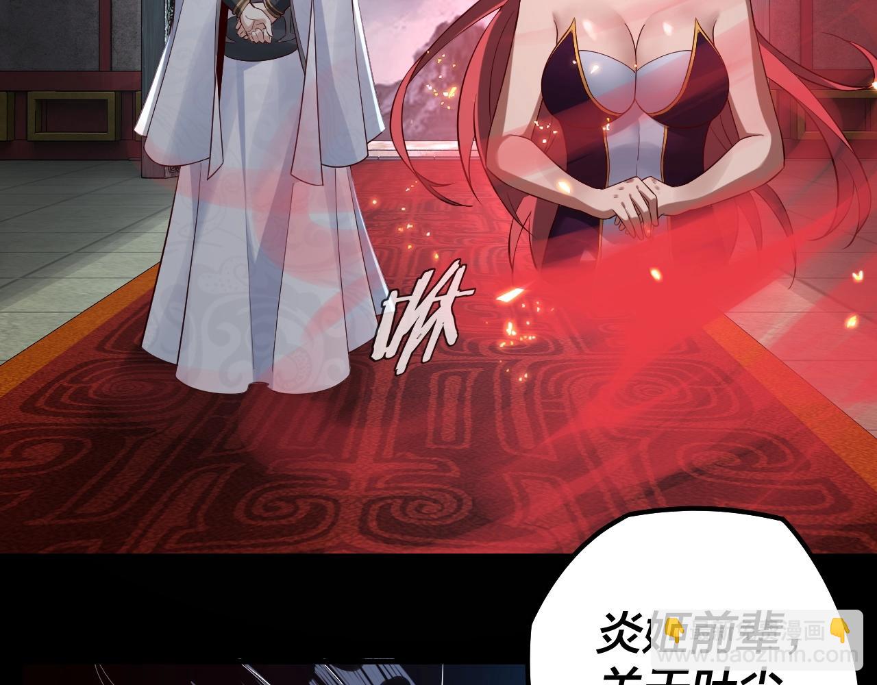 我！天命大反派（隔週雙更） - 第26話 功成！(2/3) - 2