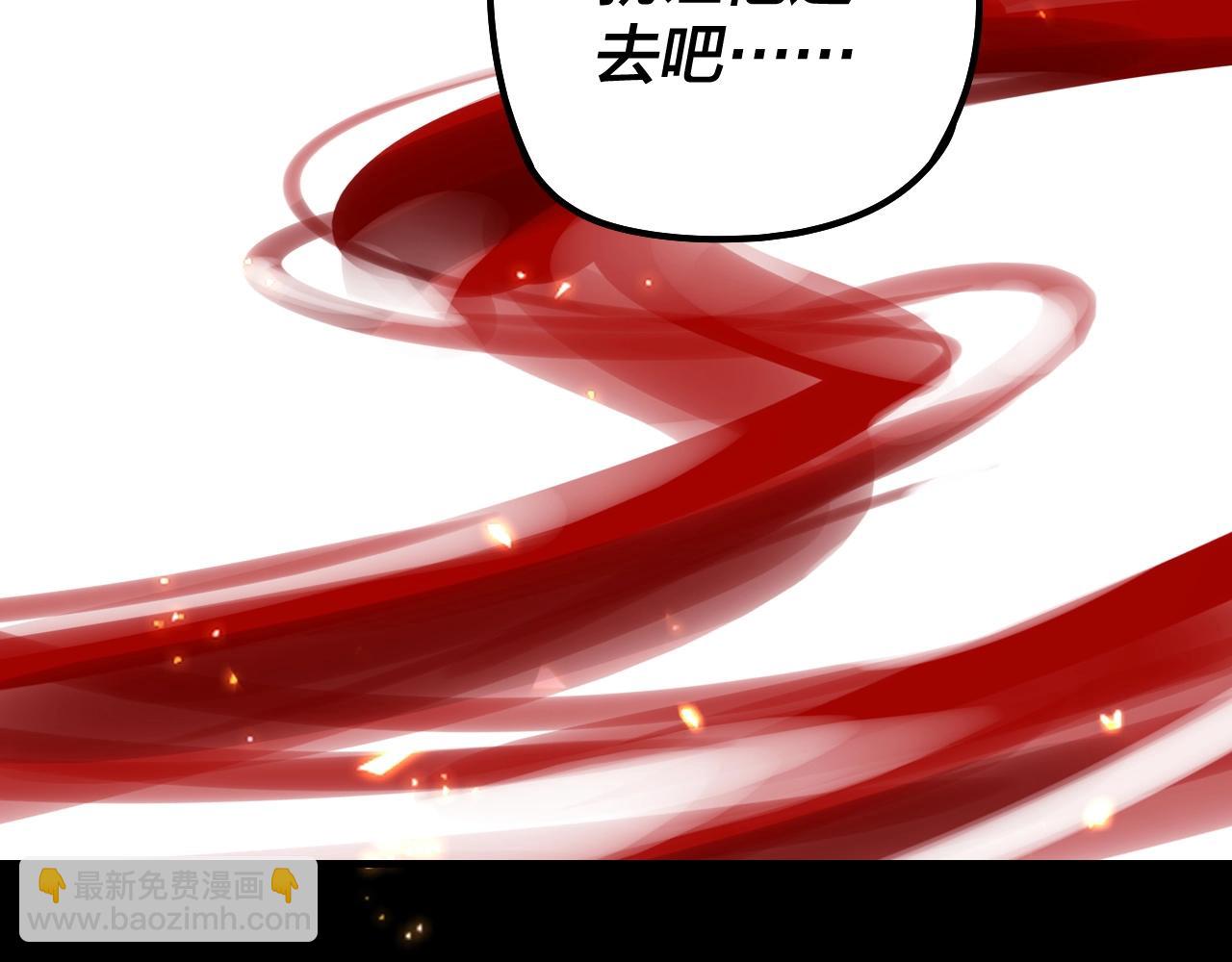 我！天命大反派（隔週雙更） - 第26話 功成！(2/3) - 1