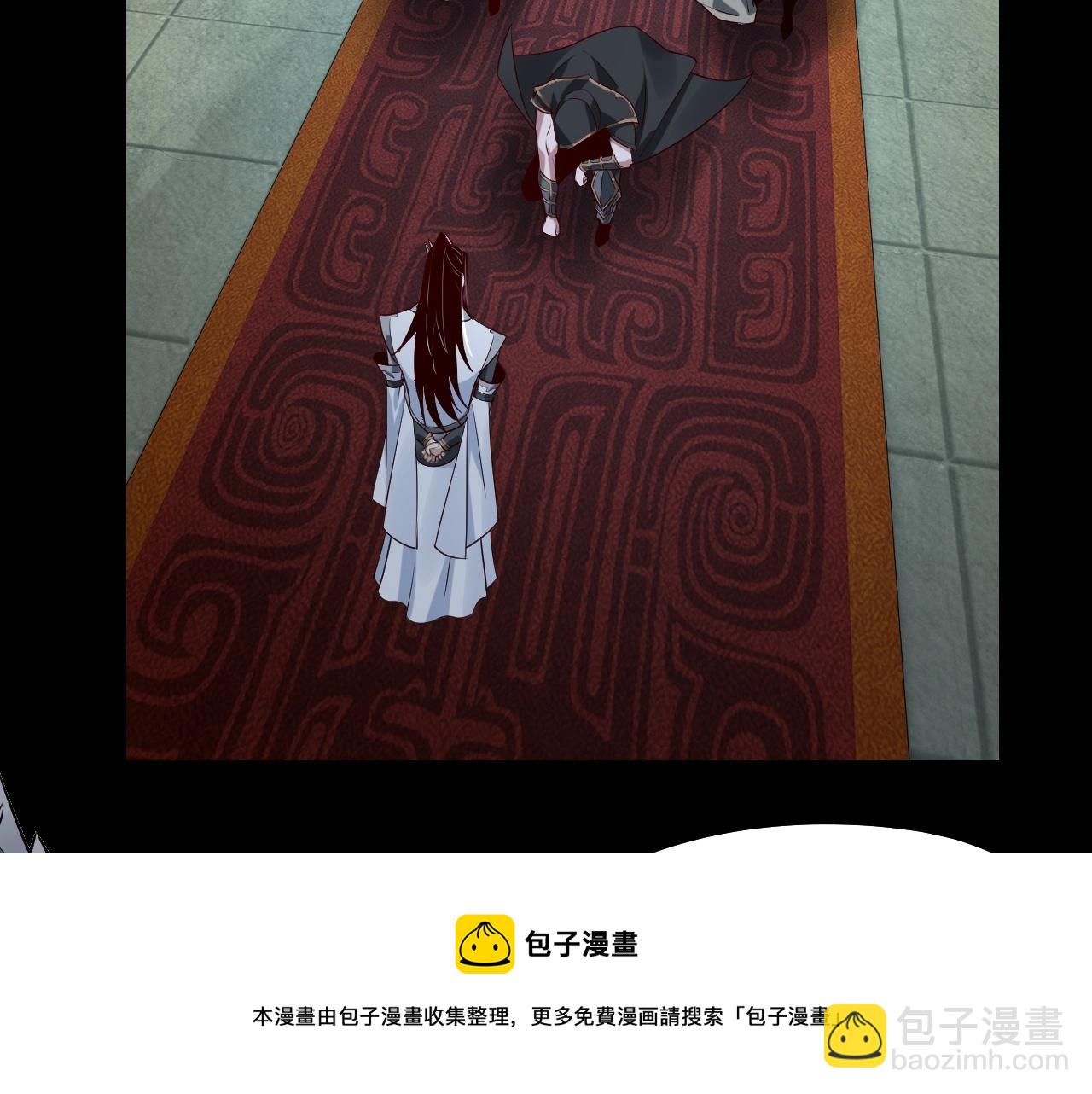 我！天命大反派（隔週雙更） - 第26話 功成！(2/3) - 5