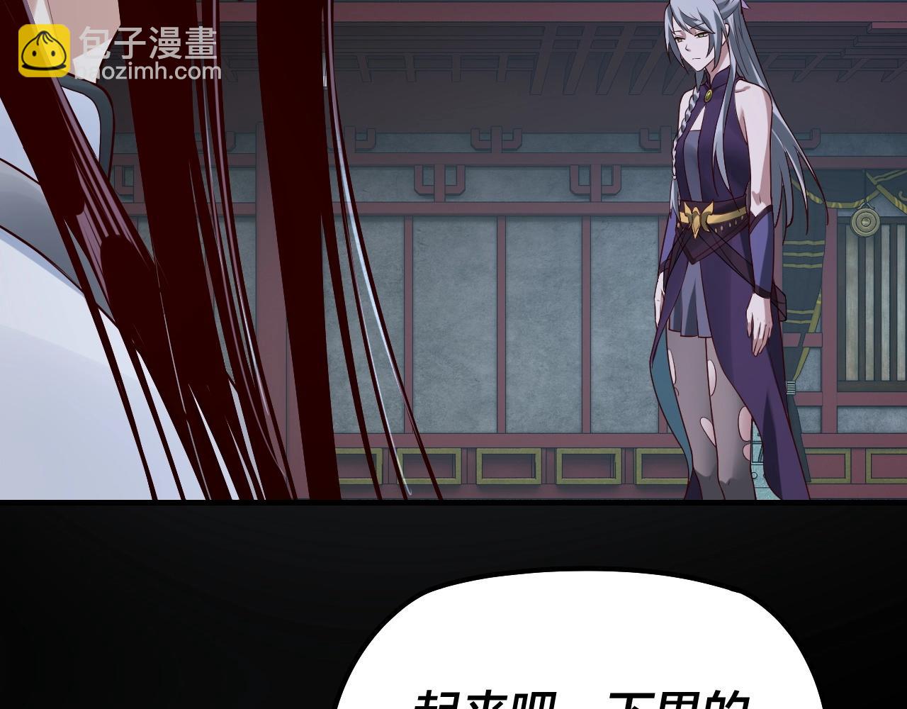 我！天命大反派（隔週雙更） - 第26話 功成！(2/3) - 7