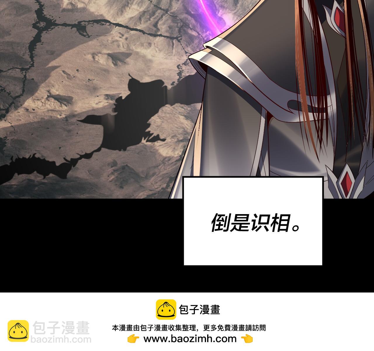 我！天命大反派（隔週雙更） - 第235話 忍一忍(2/3) - 6