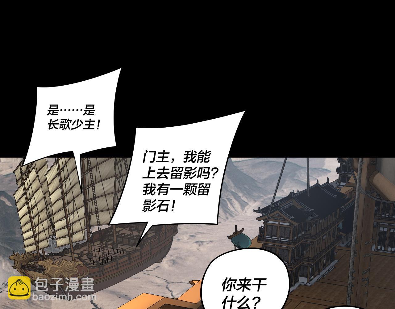 我！天命大反派（隔週雙更） - 第235話 忍一忍(3/3) - 5