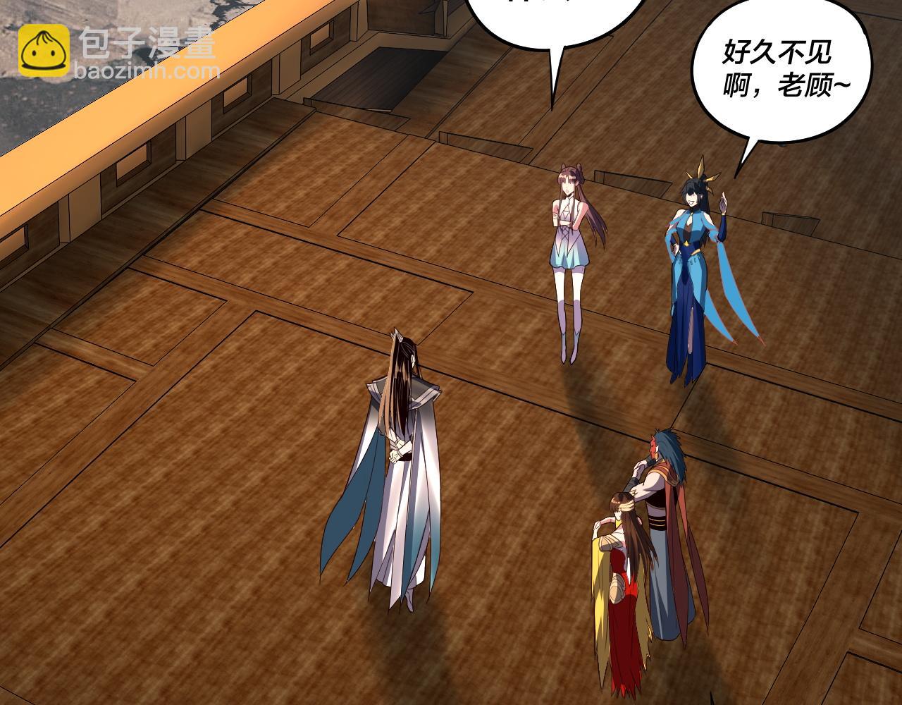 我！天命大反派（隔週雙更） - 第235話 忍一忍(3/3) - 6