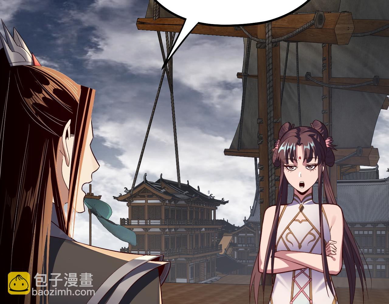 我！天命大反派（隔週雙更） - 第235話 忍一忍(3/3) - 2