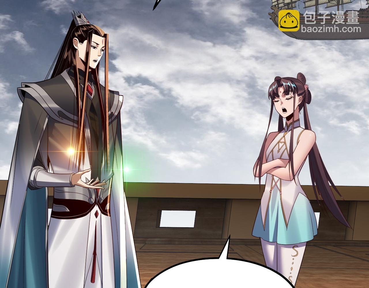 我！天命大反派（隔週雙更） - 第235話 忍一忍(3/3) - 5