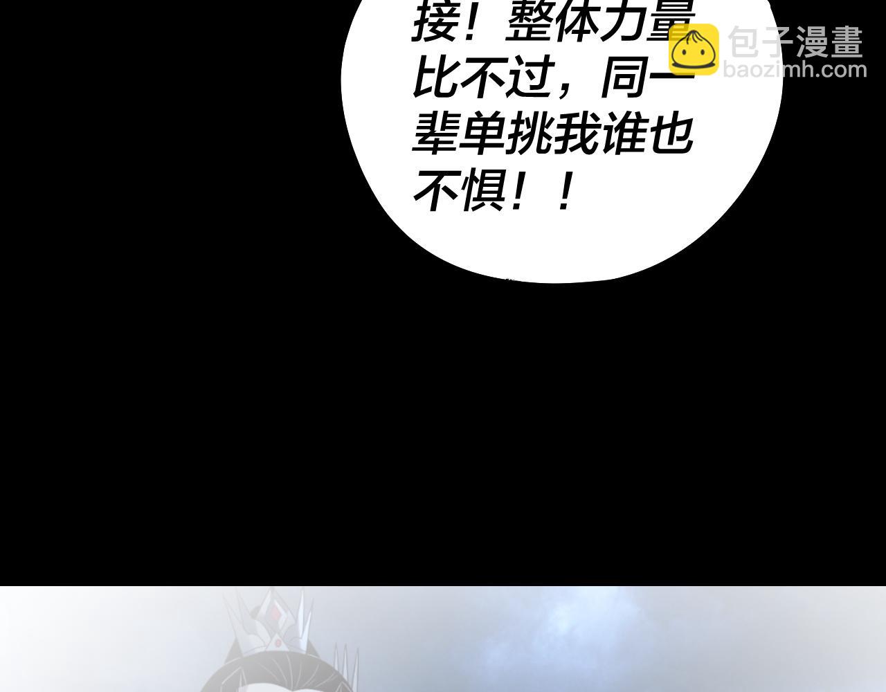 我！天命大反派（隔週雙更） - 第235話 忍一忍(1/3) - 3