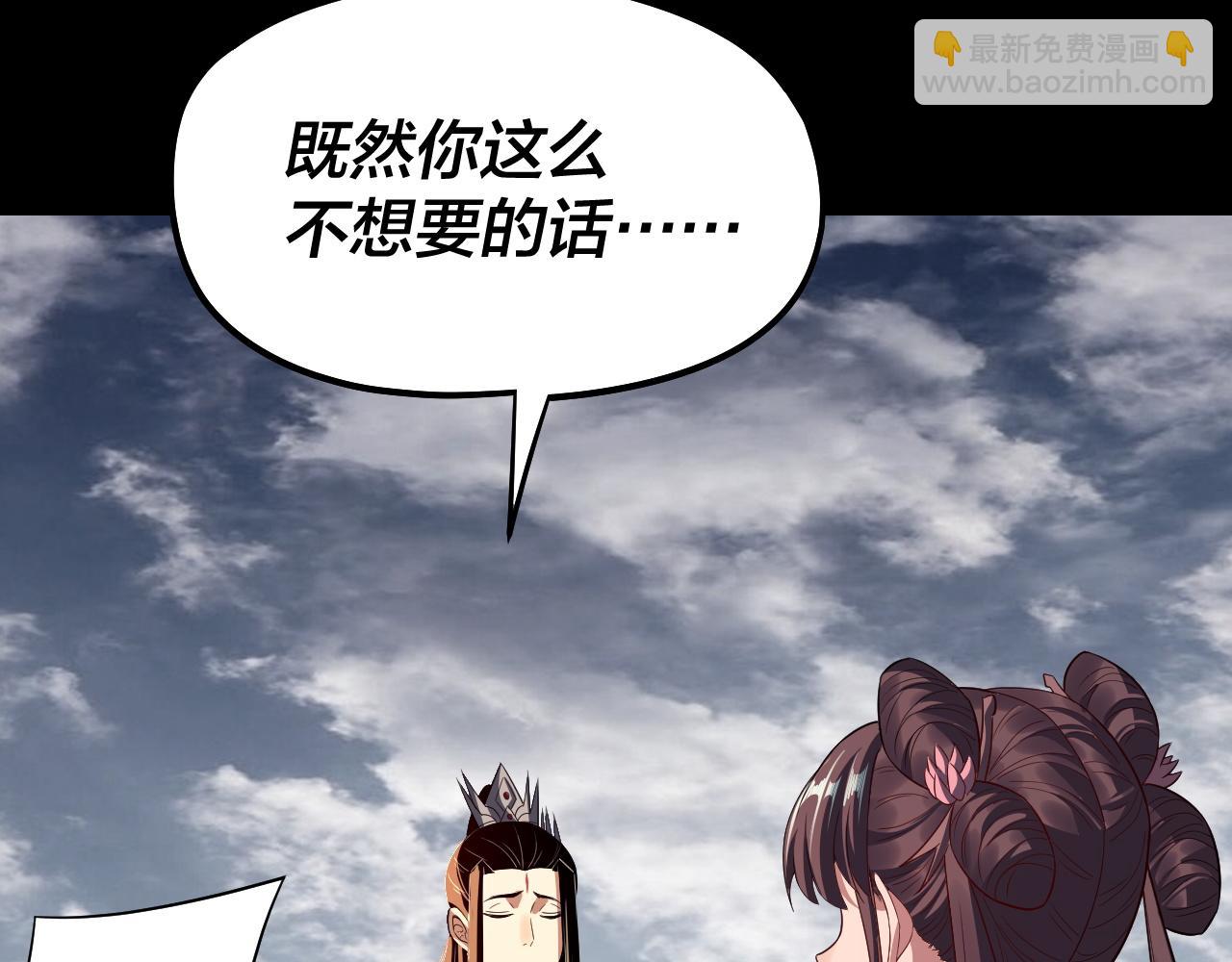 我！天命大反派（隔週雙更） - 第235話 忍一忍(3/3) - 5