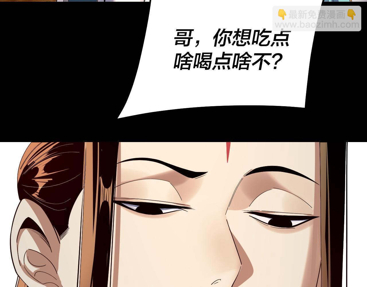 我！天命大反派（隔週雙更） - 第235話 忍一忍(3/3) - 1