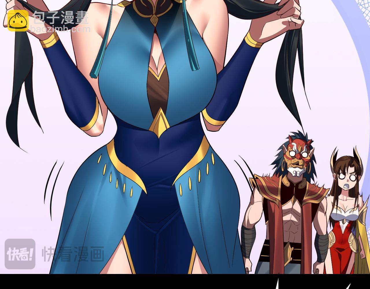 我！天命大反派（隔週雙更） - 第235話 忍一忍(3/3) - 4