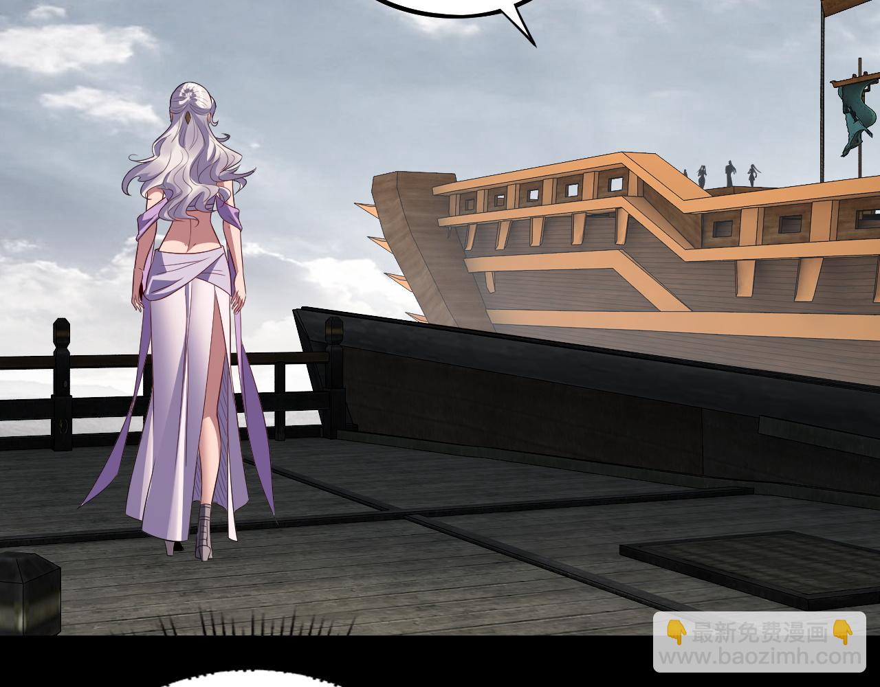 我！天命大反派（隔週雙更） - 第235話 忍一忍(3/3) - 2