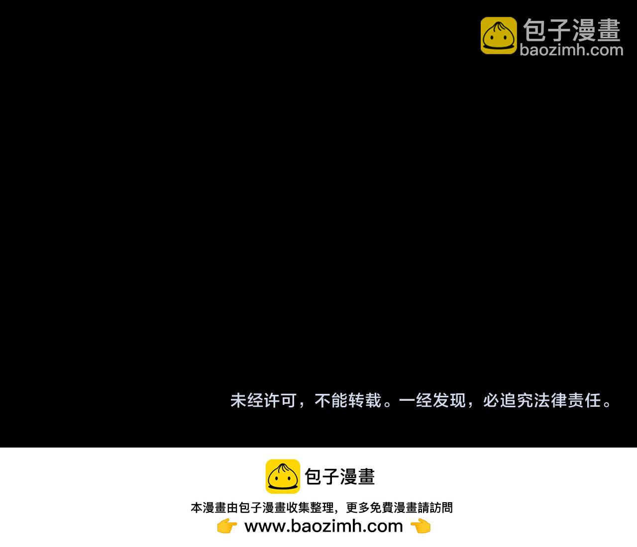 我！天命大反派（隔週雙更） - 第235話 忍一忍(3/3) - 5