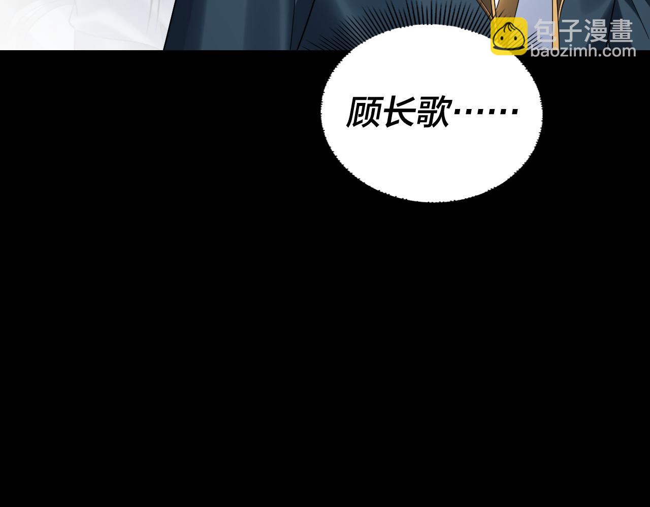 我！天命大反派（隔週雙更） - 第235話 忍一忍(1/3) - 5