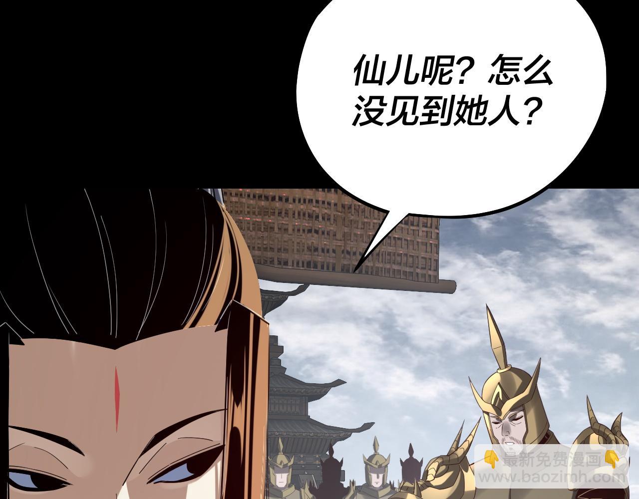 我！天命大反派（隔週雙更） - 第235話 忍一忍(1/3) - 3