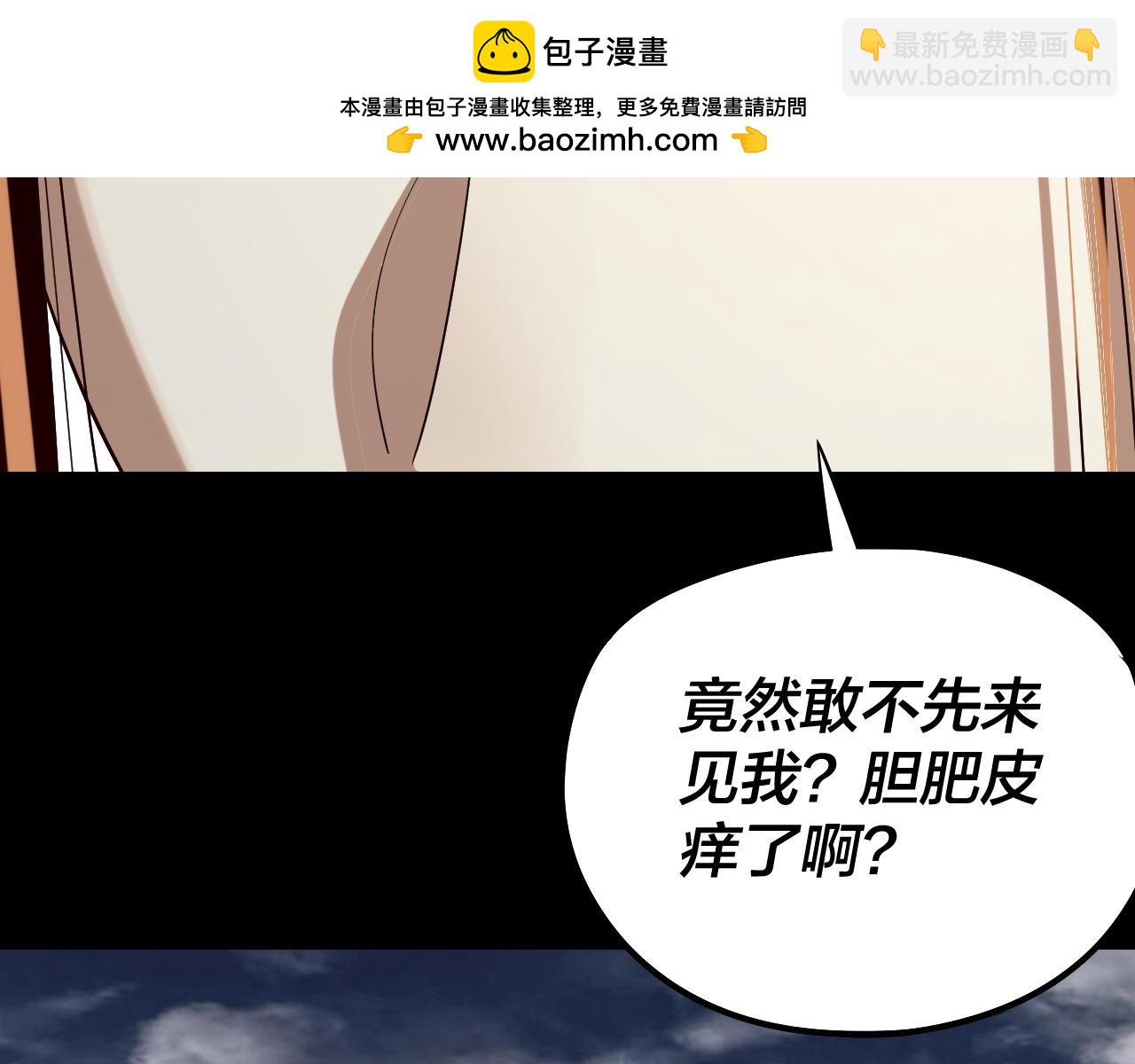 我！天命大反派（隔週雙更） - 第235話 忍一忍(1/3) - 6
