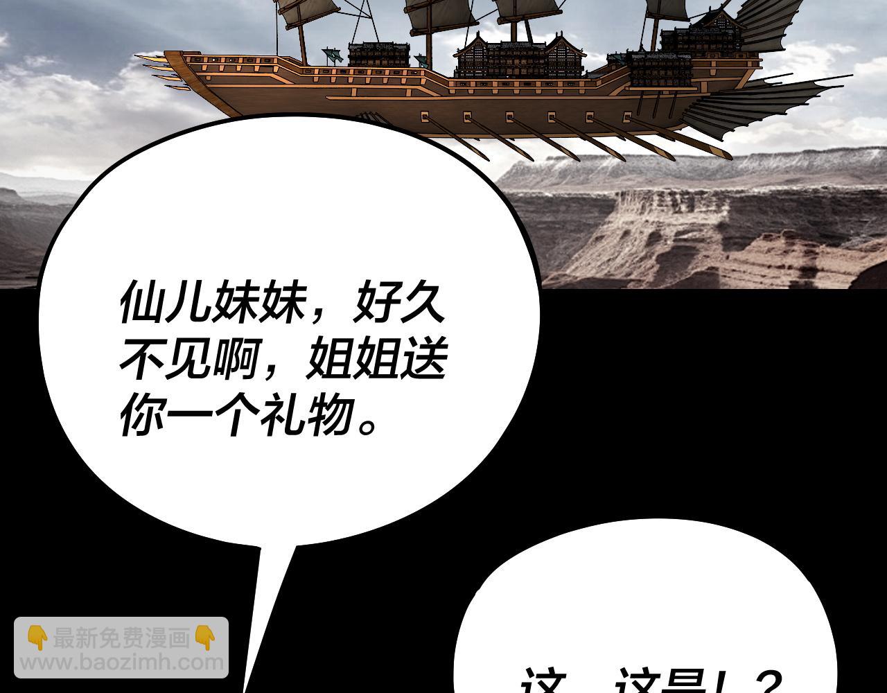 我！天命大反派（隔週雙更） - 第235話 忍一忍(1/3) - 3