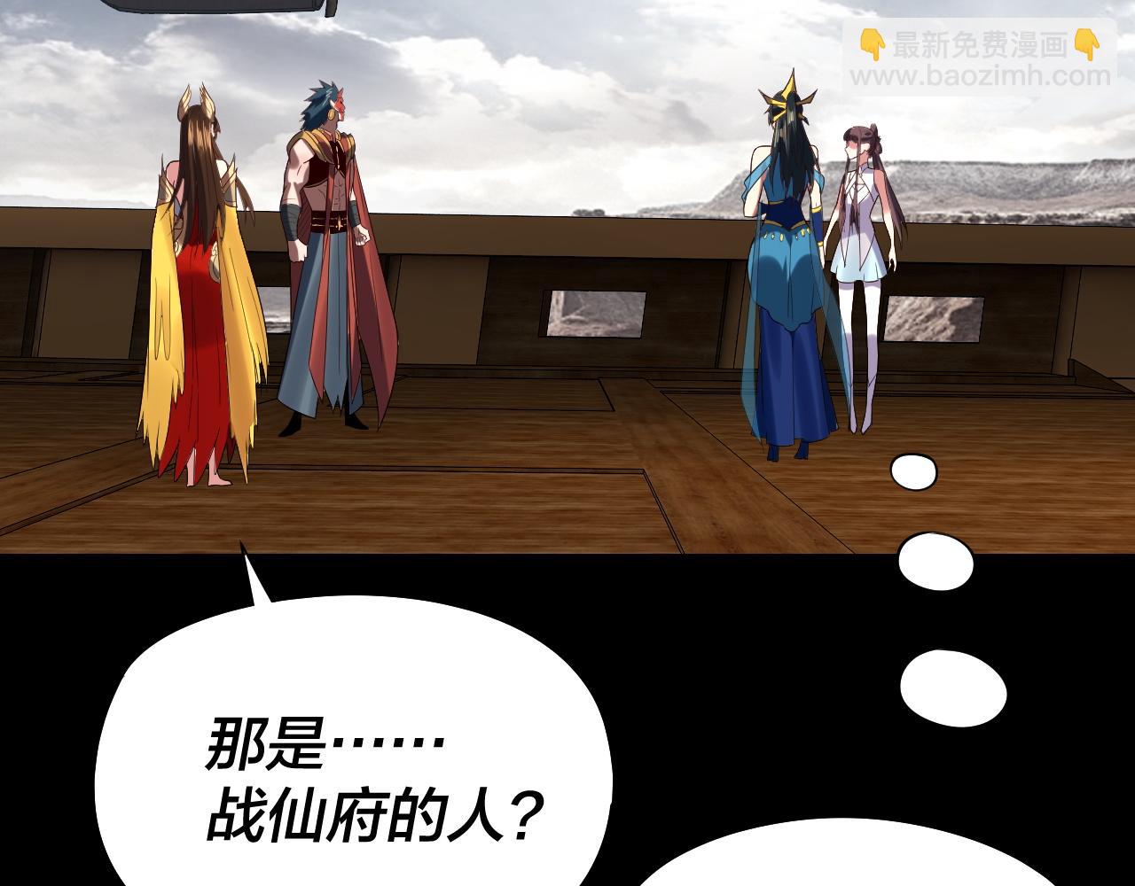 我！天命大反派（隔週雙更） - 第235話 忍一忍(1/3) - 2