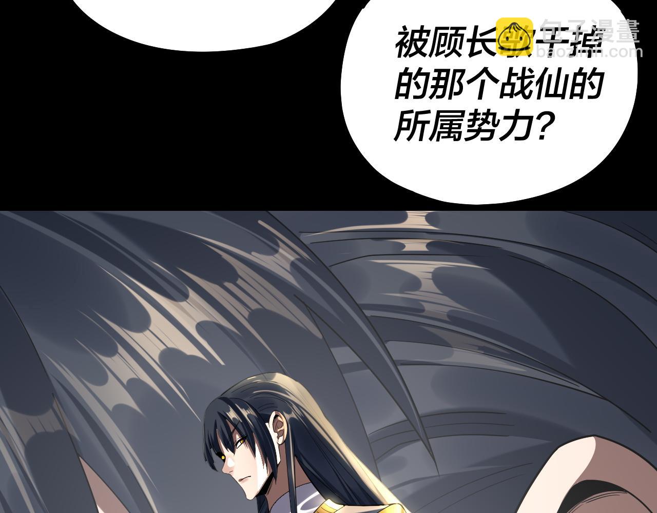 我！天命大反派（隔週雙更） - 第235話 忍一忍(1/3) - 3
