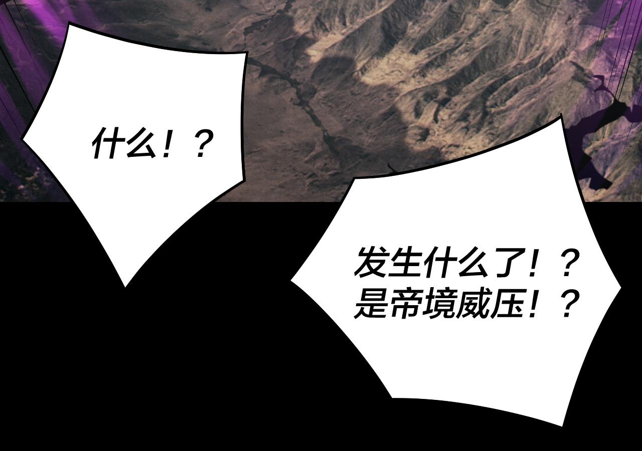 我！天命大反派（隔週雙更） - 第235話 忍一忍(1/3) - 5