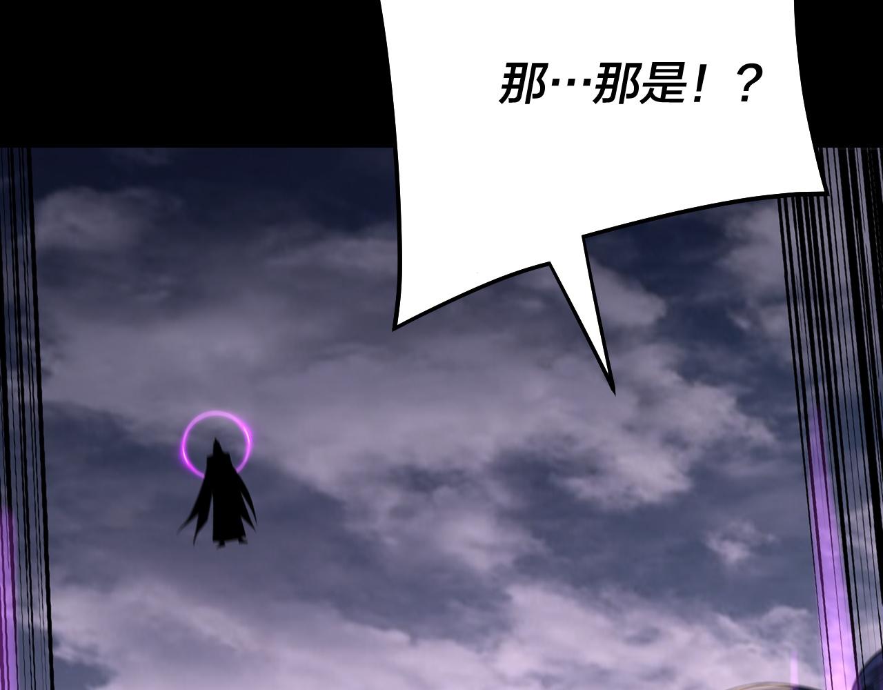 我！天命大反派（隔週雙更） - 第235話 忍一忍(1/3) - 1