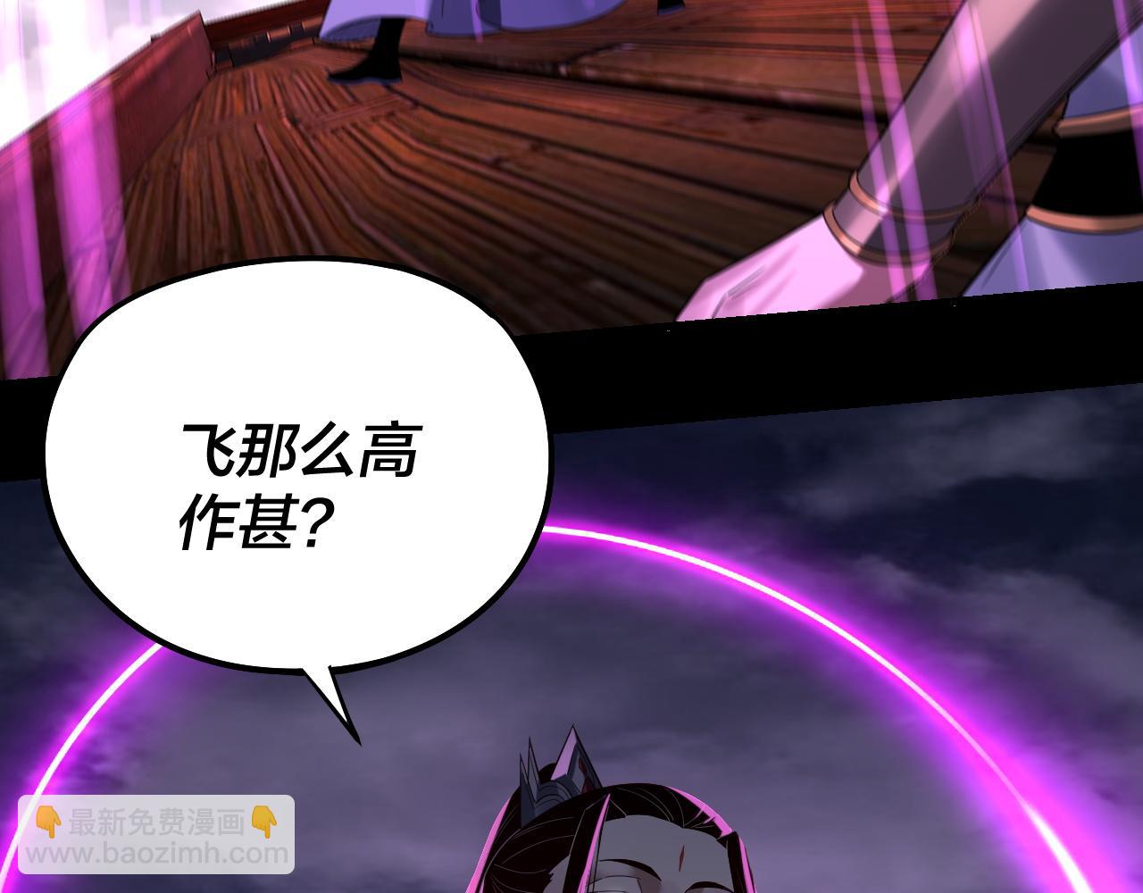 我！天命大反派（隔週雙更） - 第235話 忍一忍(2/3) - 5