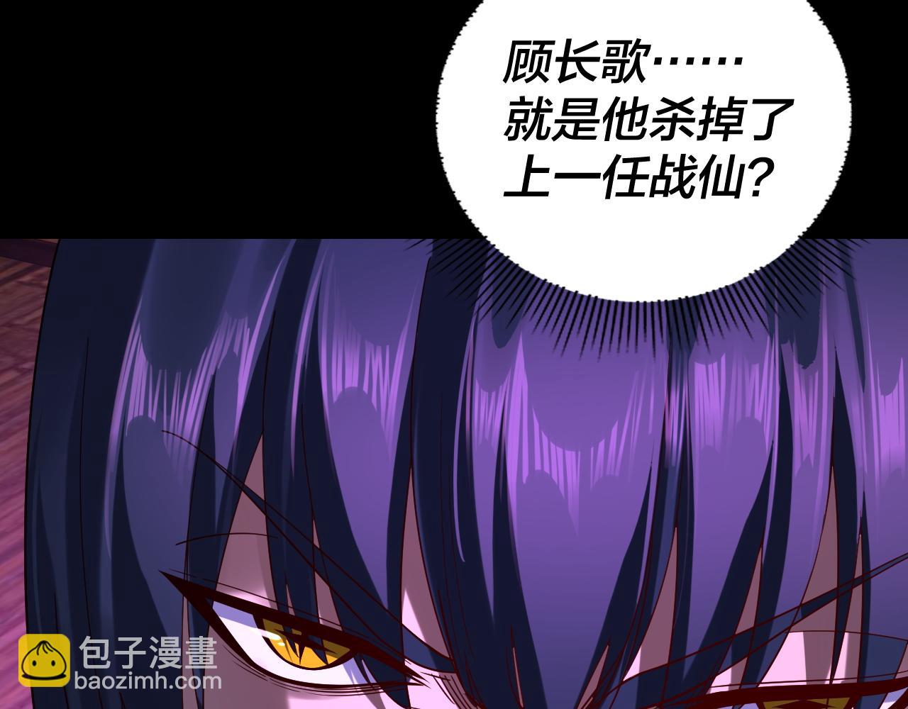 我！天命大反派（隔週雙更） - 第235話 忍一忍(2/3) - 8